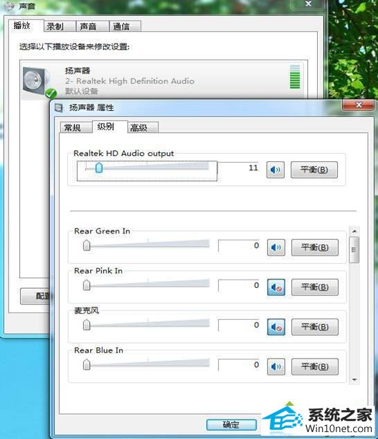 win10系统重装后声音消失无法播放音乐的图文步骤