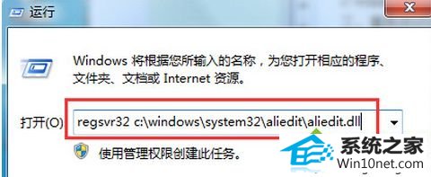 win10ϵͳʼǱaliedit.dllļӰͼĲ