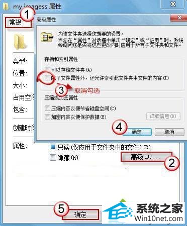 允许索引此文件夹中文件的内容 win10系统开启文件时出现假死现象的图文步骤