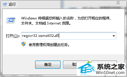 win10系统旗舰版64位系统开机提示找不到comctl32.dll的图文步骤