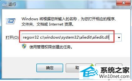 win10ϵͳ޸aliedit.dllļͼĲ