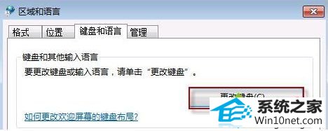 win10系统电脑桌面右下角语言栏消失的图文步骤