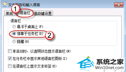 win10系统电脑桌面右下角语言栏消失的图文步骤