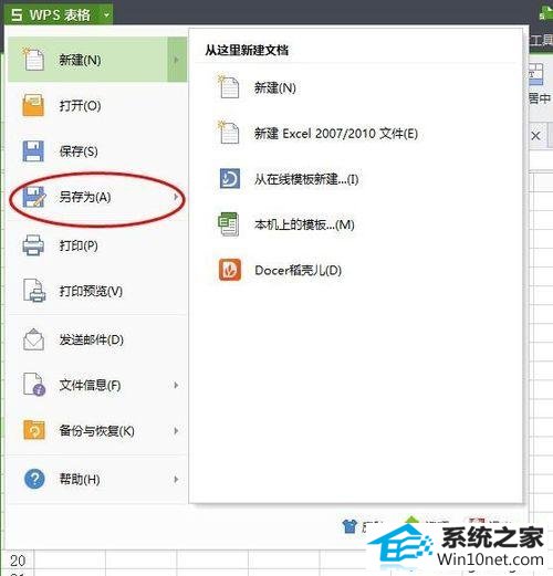 弹出对话框 win10系统Excel文件受损出现乱码的图文步骤