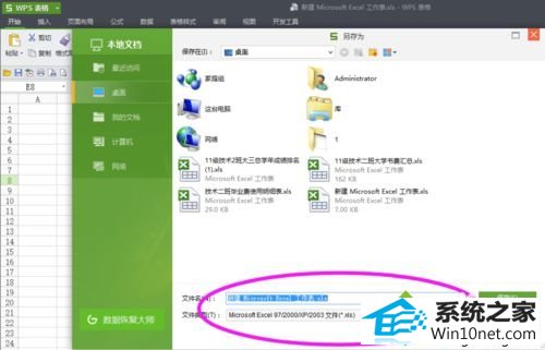 恢复受损文件 win10系统Excel文件受损出现乱码的图文步骤