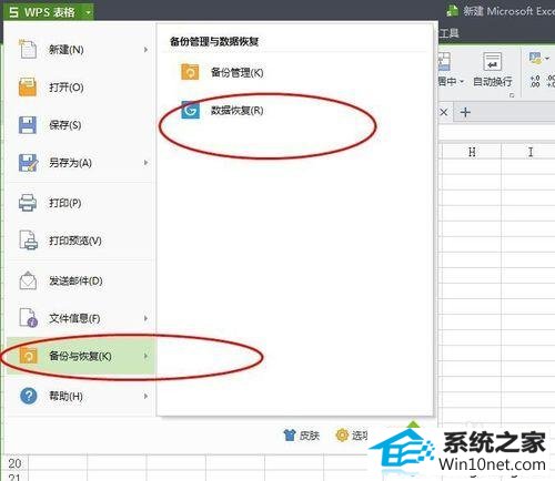直接恢复受损文件 win10系统Excel文件受损出现乱码的图文步骤