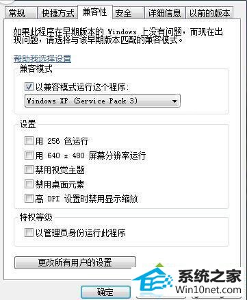 win10系统运行某文件弹出“xxx不是win32”的图文步骤