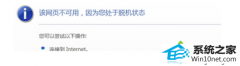 ༭win10ϵͳҳʾѻ״̬