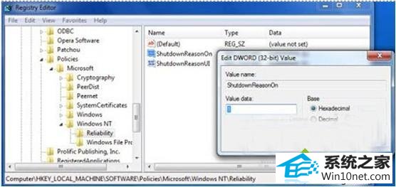 双击shutdownReason和onshutdownReasonUi这两项 win10系统通过事件跟踪功能解决电脑异常关机的的图文步骤