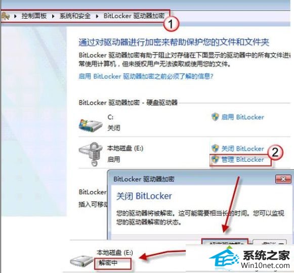 win10ϵͳӲ޷BitLockerܴڵͼĲ