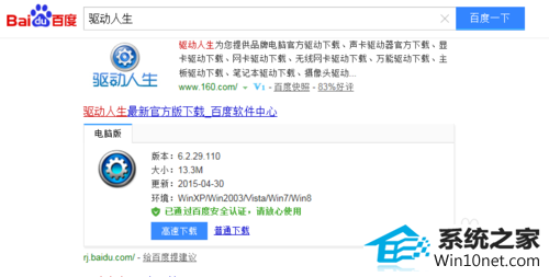 win10系统U盘无法正确安装驱动的图文步骤