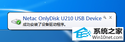 win10系统U盘无法正确安装驱动的图文步骤