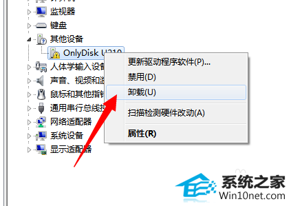 win10系统U盘无法正确安装驱动的图文步骤