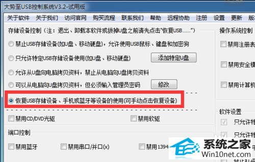 win10系统U盘无法正确安装驱动的图文步骤