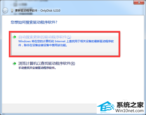 win10系统U盘无法正确安装驱动的图文步骤