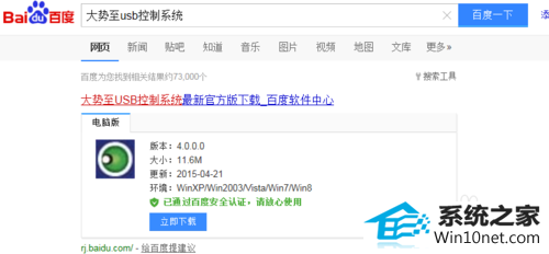 win10系统U盘无法正确安装驱动的图文步骤