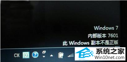 win10旗舰版系统显示不是正版怎么办 win10系统显示不是正版的图文步骤