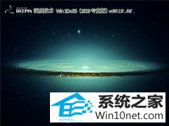 深度系统 Win10 x86（1809专业版）v2019.06
