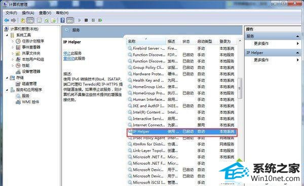 win10ϵͳӢ˴ʾpVp.netϿ,ͨѶͼĲ