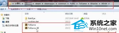 win10系统运行绝地求生提示steam初始化失败的图文步骤