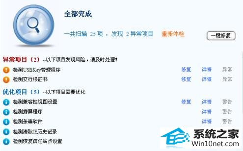 win10系统交通银行网银无法输入账号密码的图文步骤