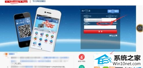 win10系统交通银行网银无法输入账号密码的图文步骤