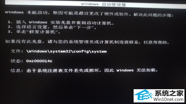 win10系统无法正常启动按F8也没有效果的图文步骤