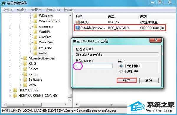 win10系统电脑中插入U盘显示异常的图文步骤