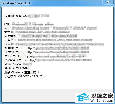 win10系统忘记本机序列号的图文步骤