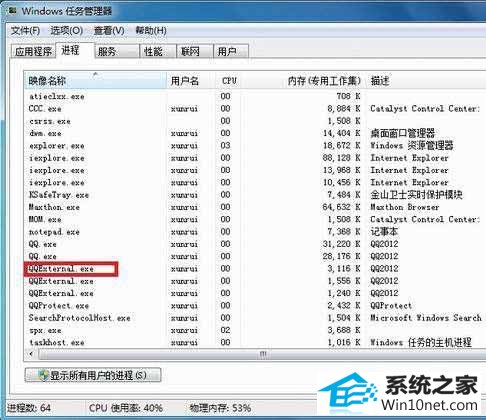 win10系统打开QQ提示丢失dLL文件的图文步骤