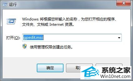 win10系统打开QQ提示丢失dLL文件的图文步骤