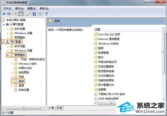 win10系统打开QQ提示丢失dLL文件的图文步骤