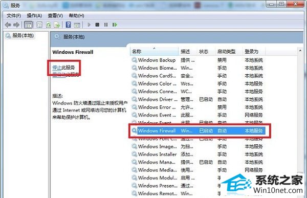 win10系统提示试图共享时出现错误的图文步骤