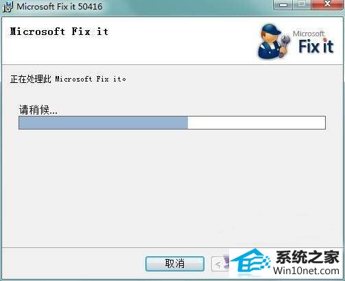 win10系统ppt打不开的图文步骤