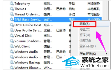 win10ϵͳʾȫͼĲ