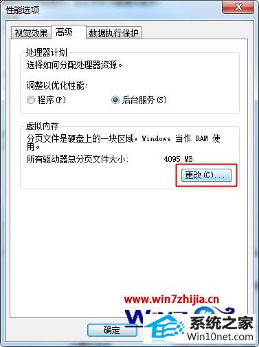 win10ϵͳ¼qq˺ʱʾڴ治ͼĲ