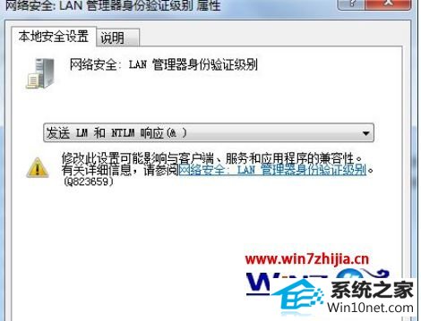 win10系统没有权限访问工作组的图文步骤