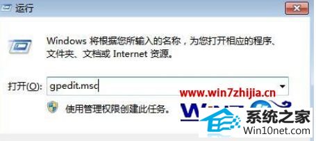 win10系统没有权限访问工作组的图文步骤