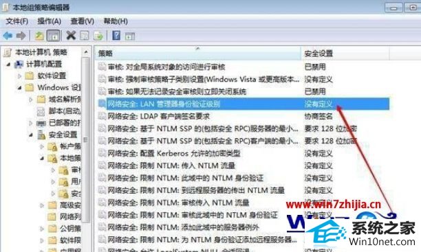 win10系统没有权限访问工作组的图文步骤