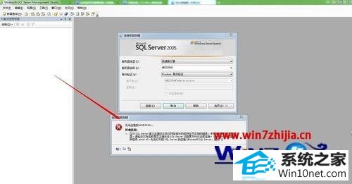 win10ϵͳsQL sERVER2005޷ӷͼĲ