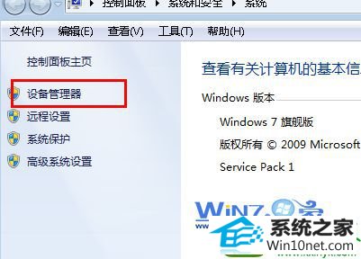 win10ϵͳɾ¾豸Ĳ