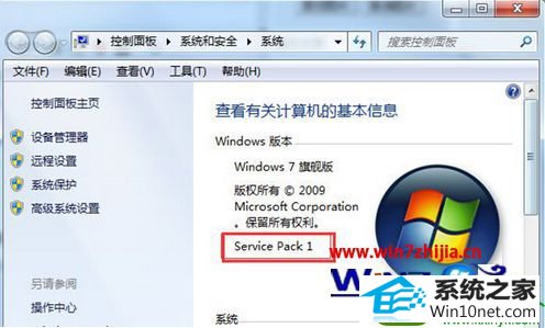 win10ϵͳ 鿴ǷΪsp1汾Ĳ