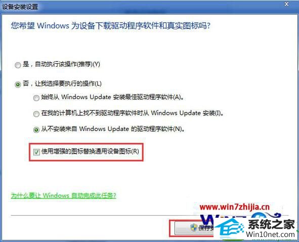 win10手动安装驱动4 win10系统手动安装驱动的操作方法