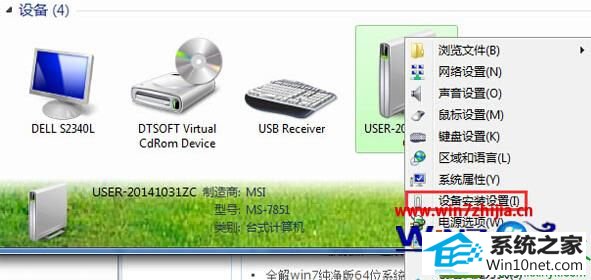 win10手动安装驱动3 win10系统手动安装驱动的操作方法