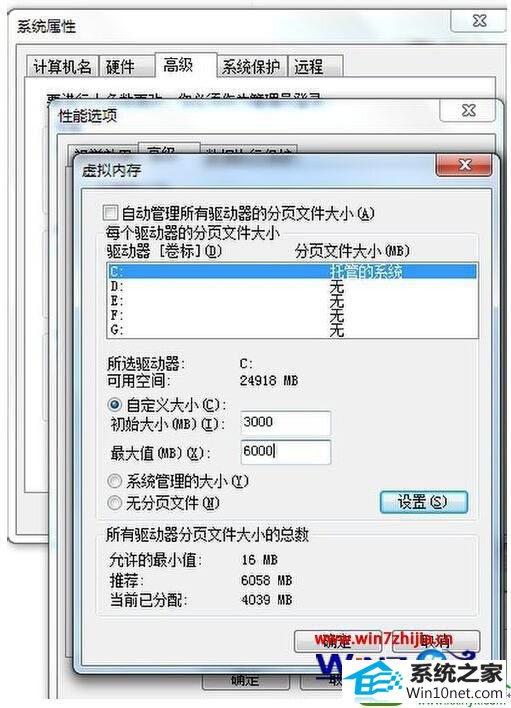 win10系统虚拟内存怎么设置最好及设置内存大小的操作方法