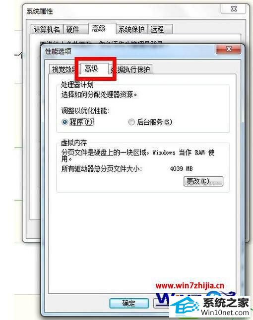 win10系统虚拟内存怎么设置最好及设置内存大小的操作方法