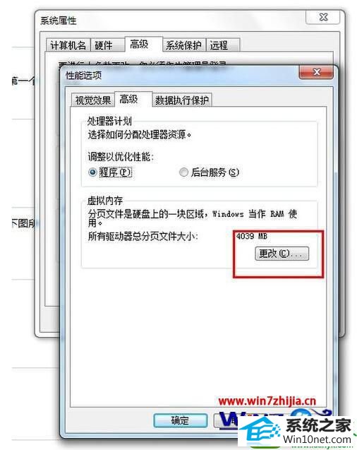 win10系统虚拟内存怎么设置最好及设置内存大小的操作方法
