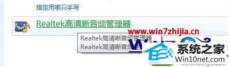 win10ϵͳrealtekƵĲ