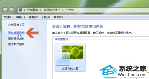 win10ϵͳ治ʾͼĽ
