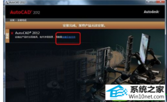 win10ϵͳcad2012װʧܵĴ̳